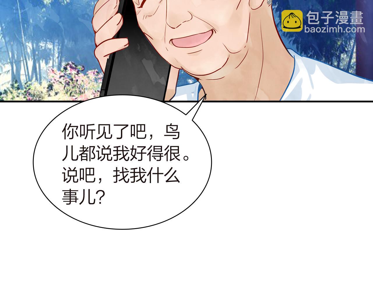 第17话  一个老朋友(1/2)-第18话