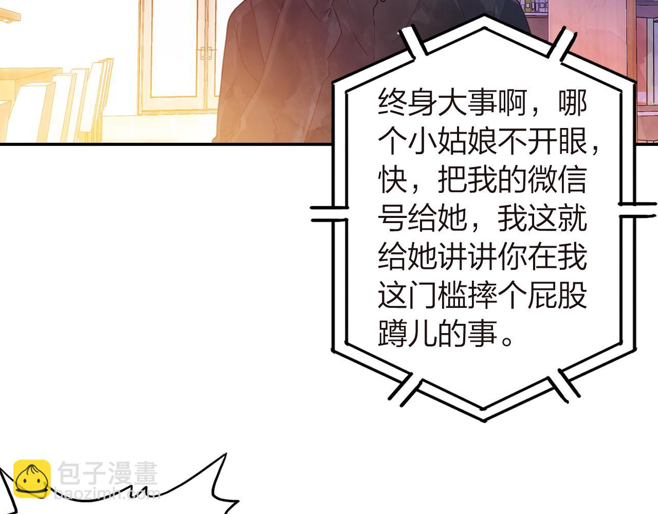 第17话  一个老朋友(1/2)-第18话