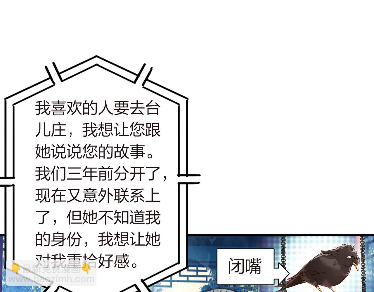 第17话  一个老朋友(1/2)-第18话