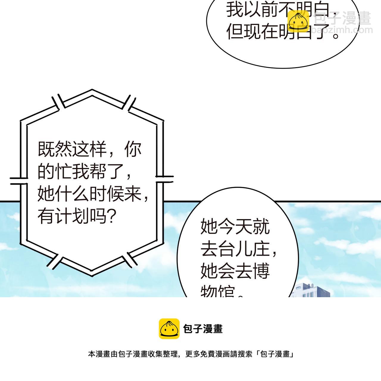 第17话  一个老朋友(1/2)-第18话