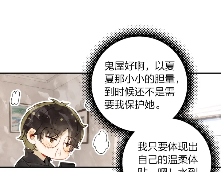 第35话 未来还很长(1/2)-第36话