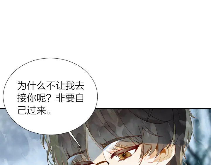 第37话  情敌变多了(1/2)-第38话