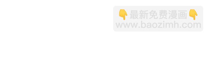 第37话  情敌变多了(1/2)-第38话