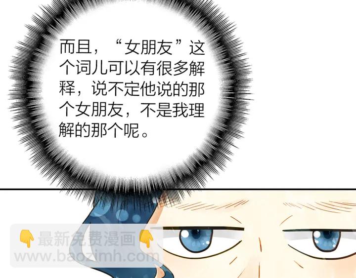 第37话  情敌变多了(1/2)-第38话