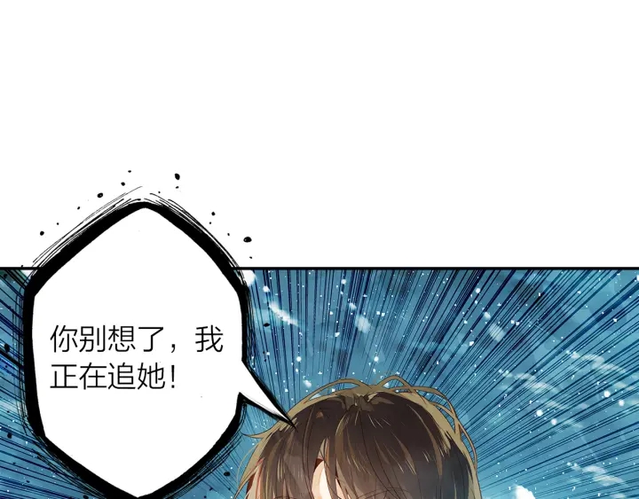 第37话  情敌变多了(1/2)-第38话