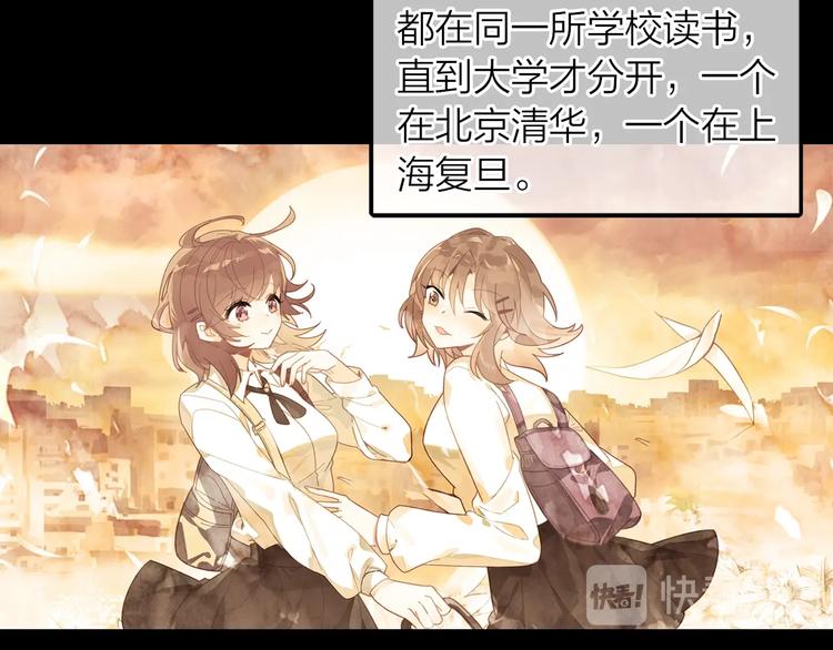 第3话 闺蜜与早已经忘记的人(1/2)-第4话