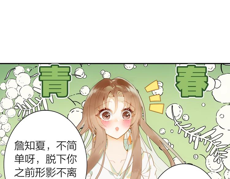 第3话 闺蜜与早已经忘记的人(1/2)-第4话