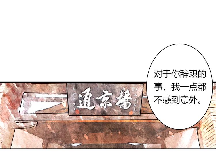 第3话 闺蜜与早已经忘记的人(1/2)-第4话