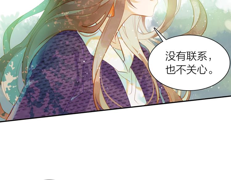 第3话 闺蜜与早已经忘记的人(1/2)-第4话