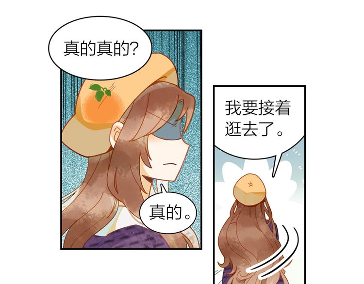 第3话 闺蜜与早已经忘记的人(1/2)-第4话