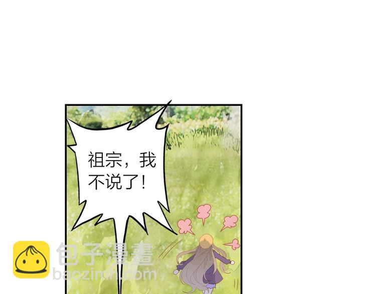 第3话 闺蜜与早已经忘记的人(1/2)-第4话