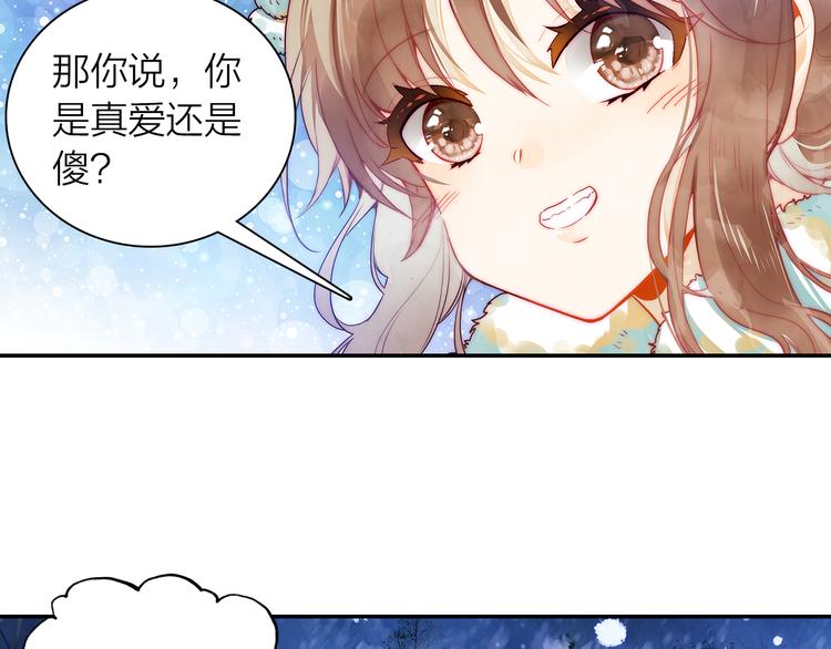 第39话 故宫赏雪(1/2)-第40话