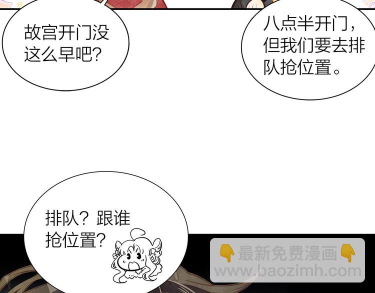 第39话 故宫赏雪(1/2)-第40话