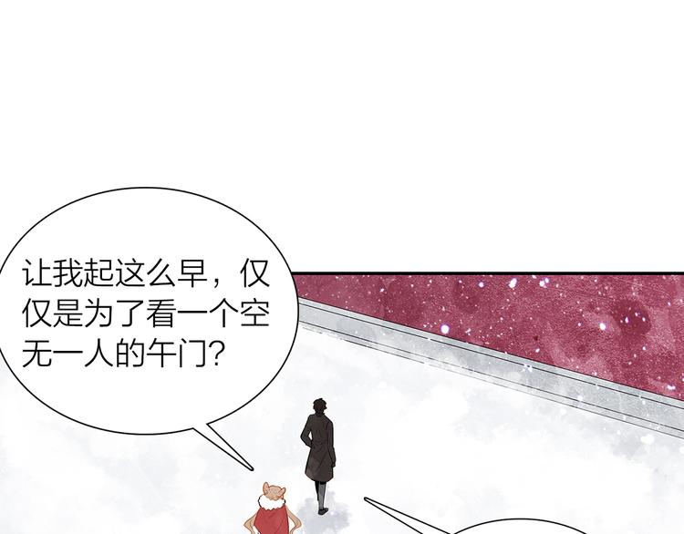 第39话 故宫赏雪(1/2)-第40话