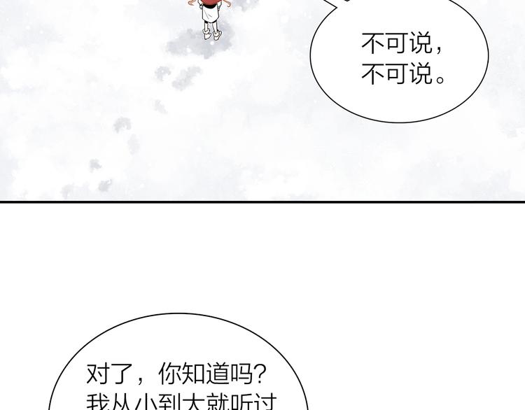 隔河千里，秦川知夏 - 第39話 故宮賞雪(1/2) - 7