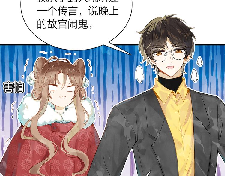 第39话 故宫赏雪(1/2)-第40话