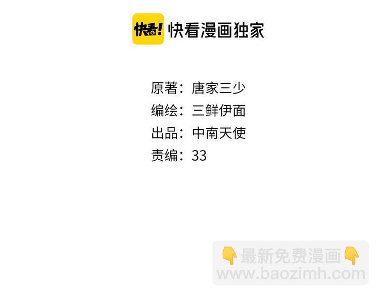 第39话 故宫赏雪(1/2)-第40话