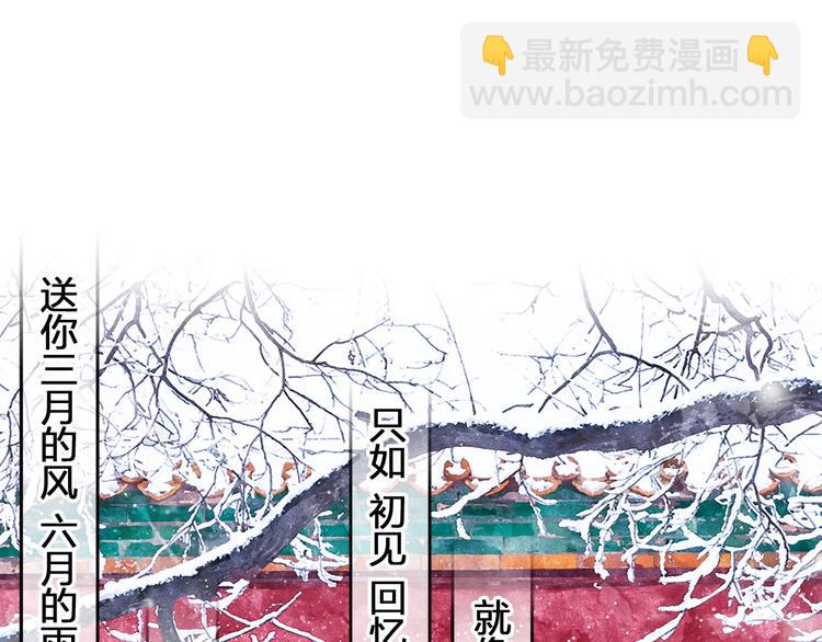 第39话 故宫赏雪(1/2)-第40话