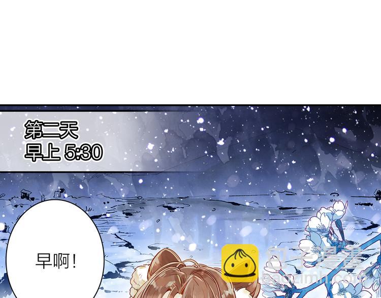 第39话 故宫赏雪(1/2)-第40话