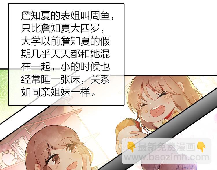 第41话 预谋已久(1/2)-第42话