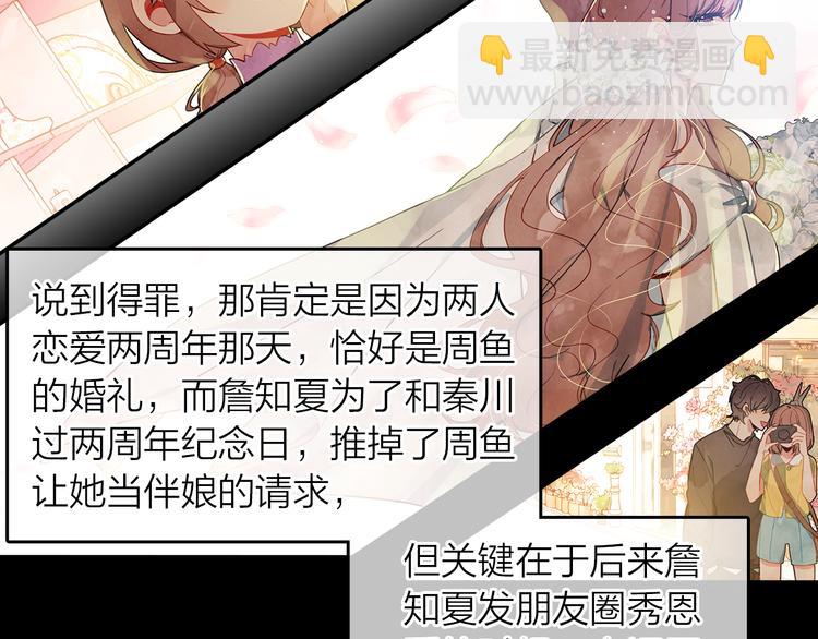 第41话 预谋已久(1/2)-第42话