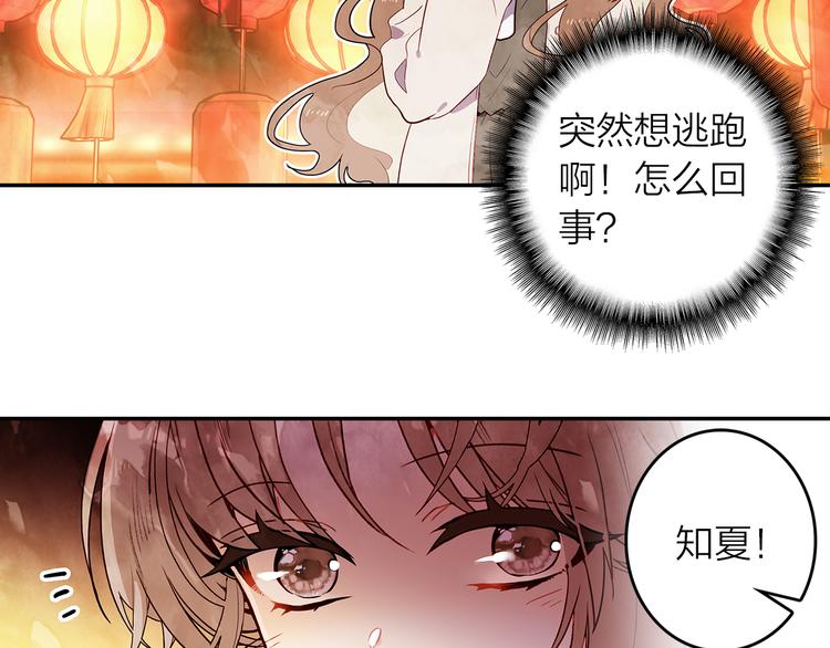 第41话 预谋已久(1/2)-第42话