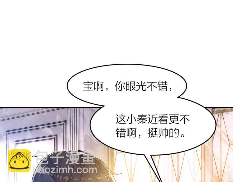 第43话  见家长(1/2)-第44话