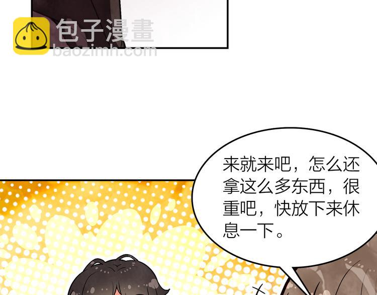 第43话  见家长(1/2)-第44话