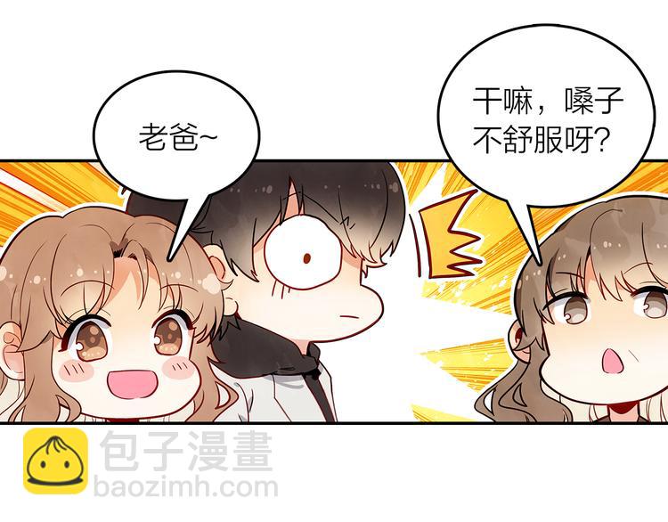 第43话  见家长(1/2)-第44话