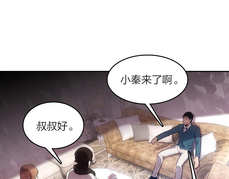 第43话  见家长(1/2)-第44话