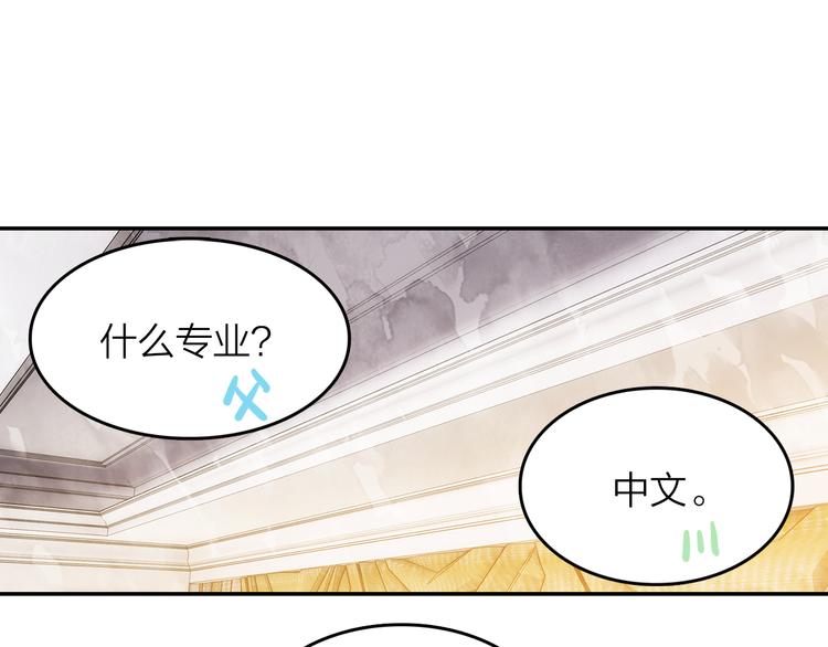 第43话  见家长(1/2)-第44话