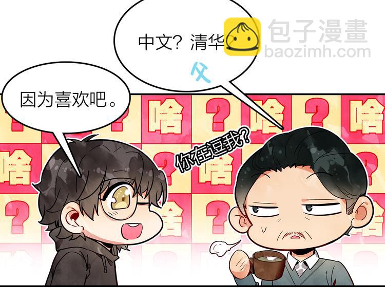 第43话  见家长(1/2)-第44话