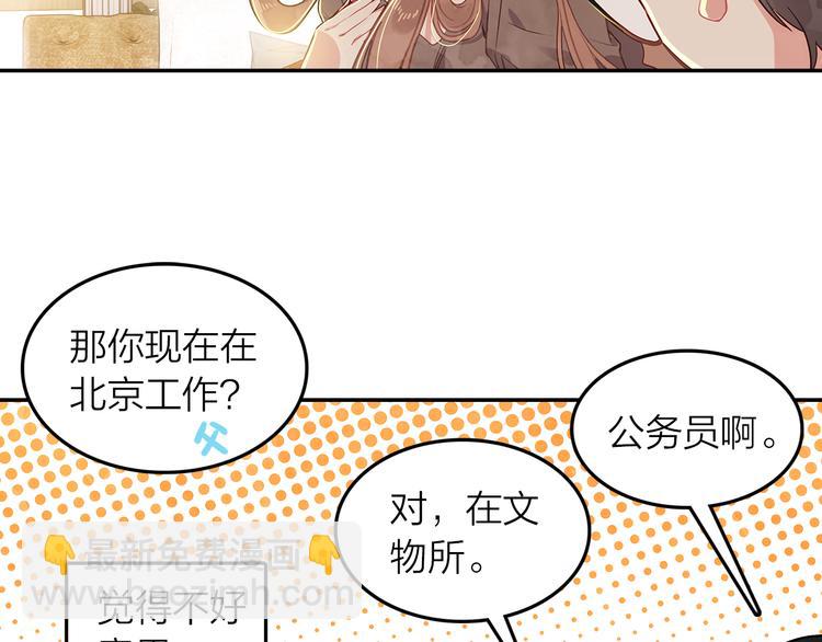 第43话  见家长(1/2)-第44话