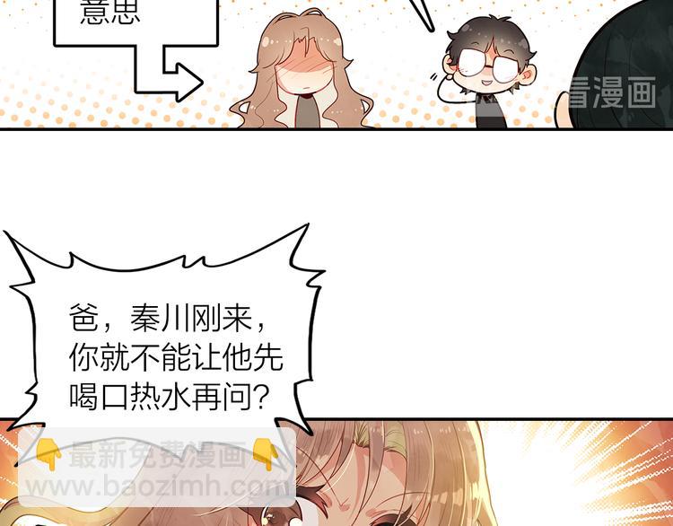 第43话  见家长(1/2)-第44话