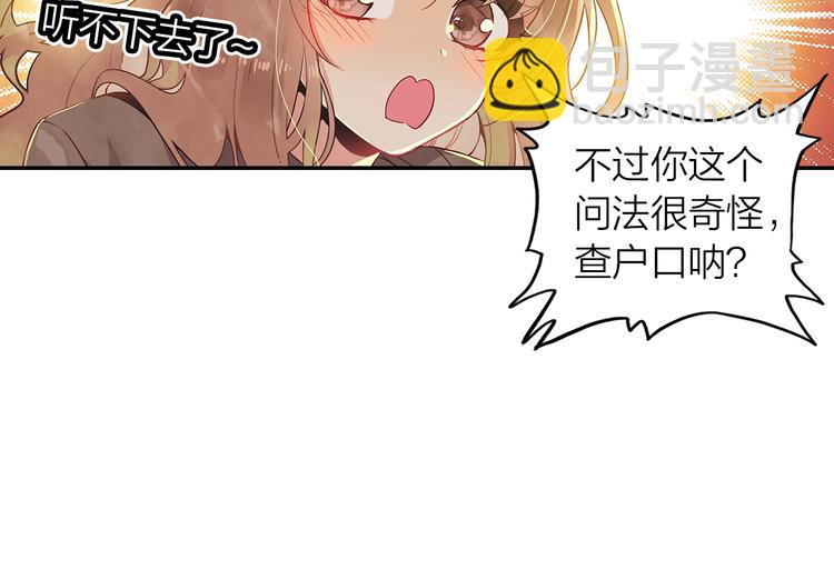 第43话  见家长(1/2)-第44话