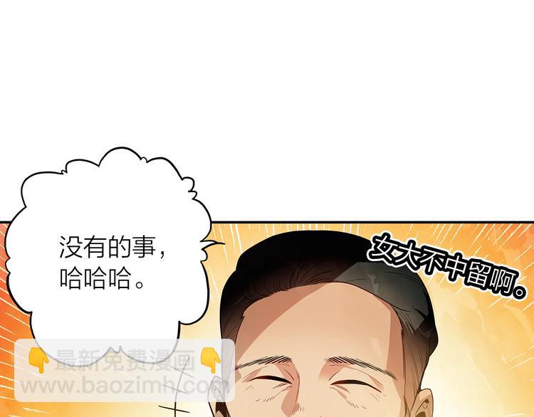 第43话  见家长(1/2)-第44话