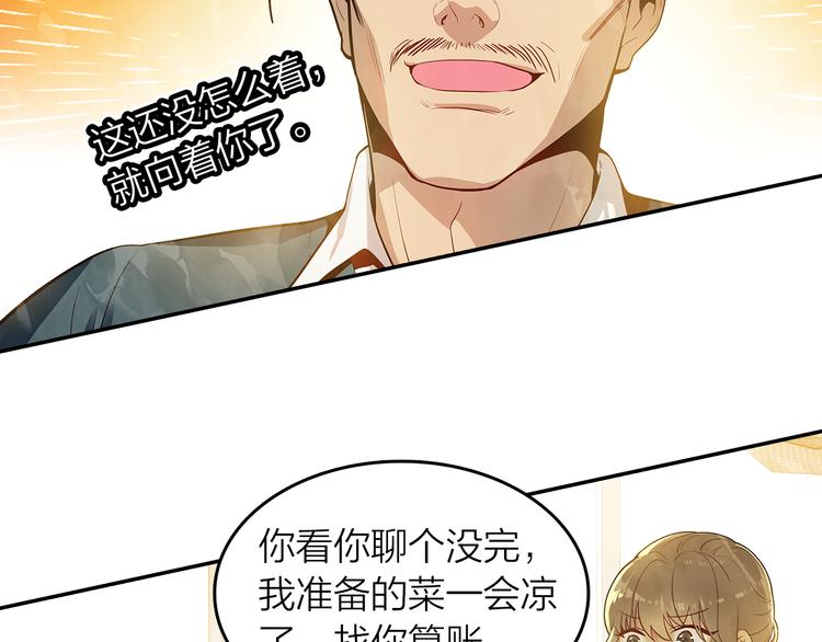 第43话  见家长(1/2)-第44话