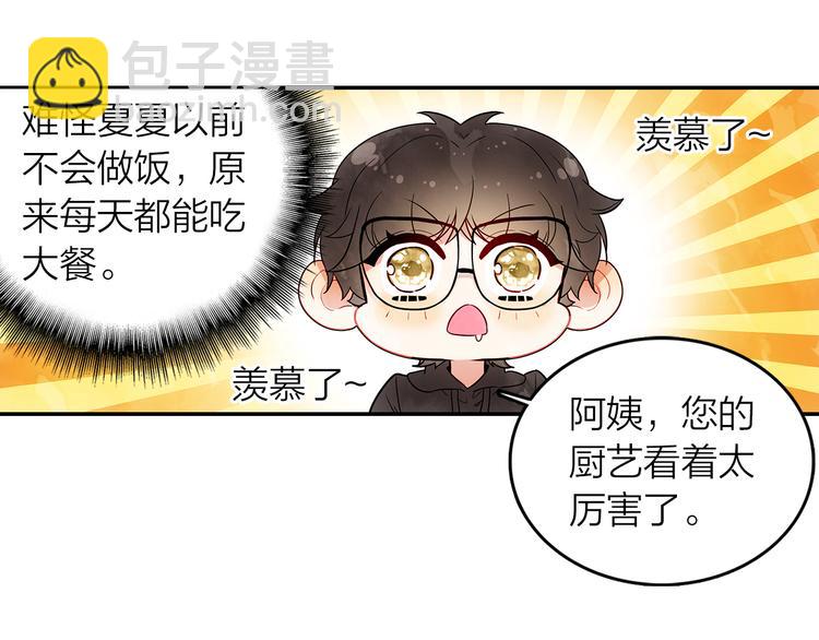 第43话  见家长(1/2)-第44话