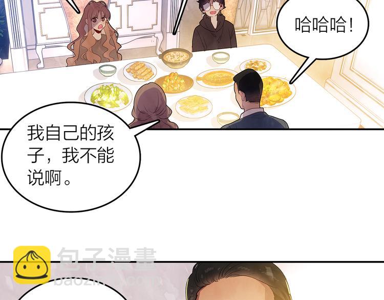 第43话  见家长(1/2)-第44话