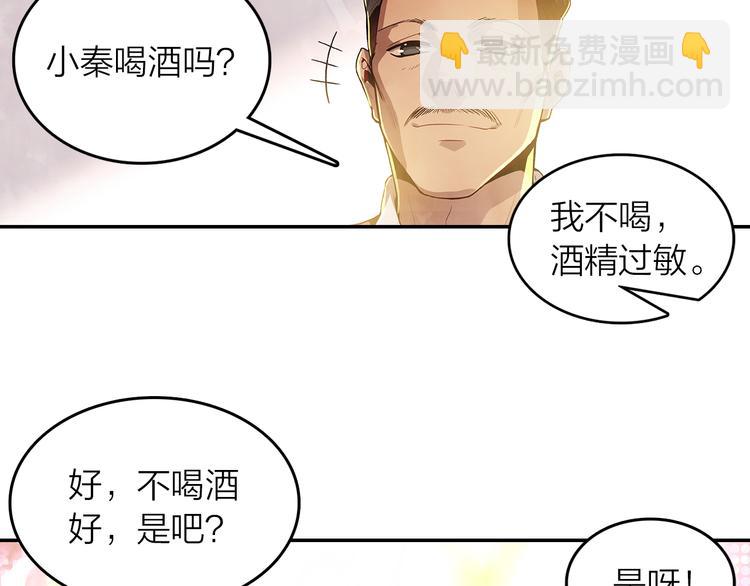 第43话  见家长(1/2)-第44话