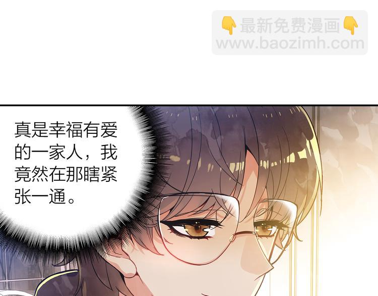 第43话  见家长(1/2)-第44话