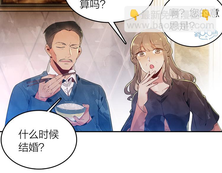 第43话  见家长(1/2)-第44话