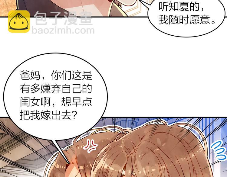 第43话  见家长(1/2)-第44话