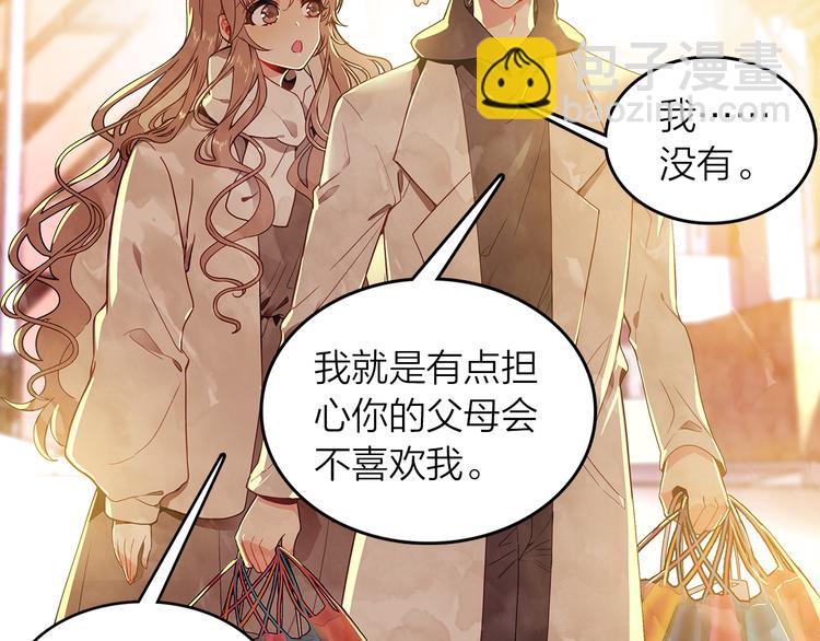 第43话  见家长(1/2)-第44话