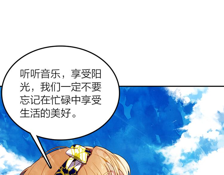 第45话 陪你去音乐节(1/2)-第46话