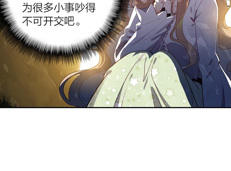 第45话 陪你去音乐节(1/2)-第46话