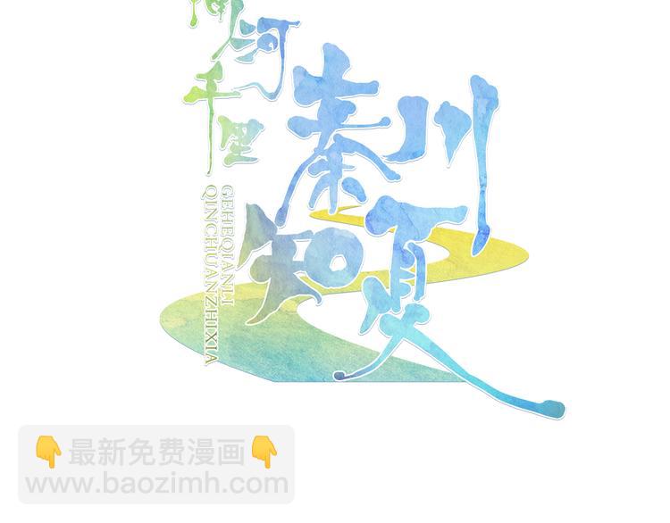 第45话 陪你去音乐节(1/2)-第46话