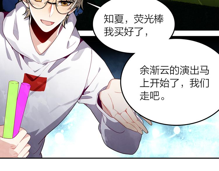 第45话 陪你去音乐节(1/2)-第46话