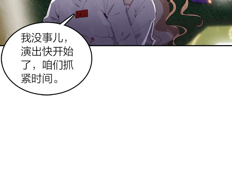 第45话 陪你去音乐节(1/2)-第46话