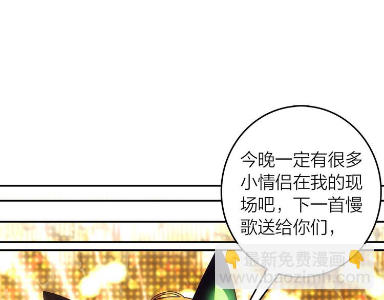 第45话 陪你去音乐节(1/2)-第46话